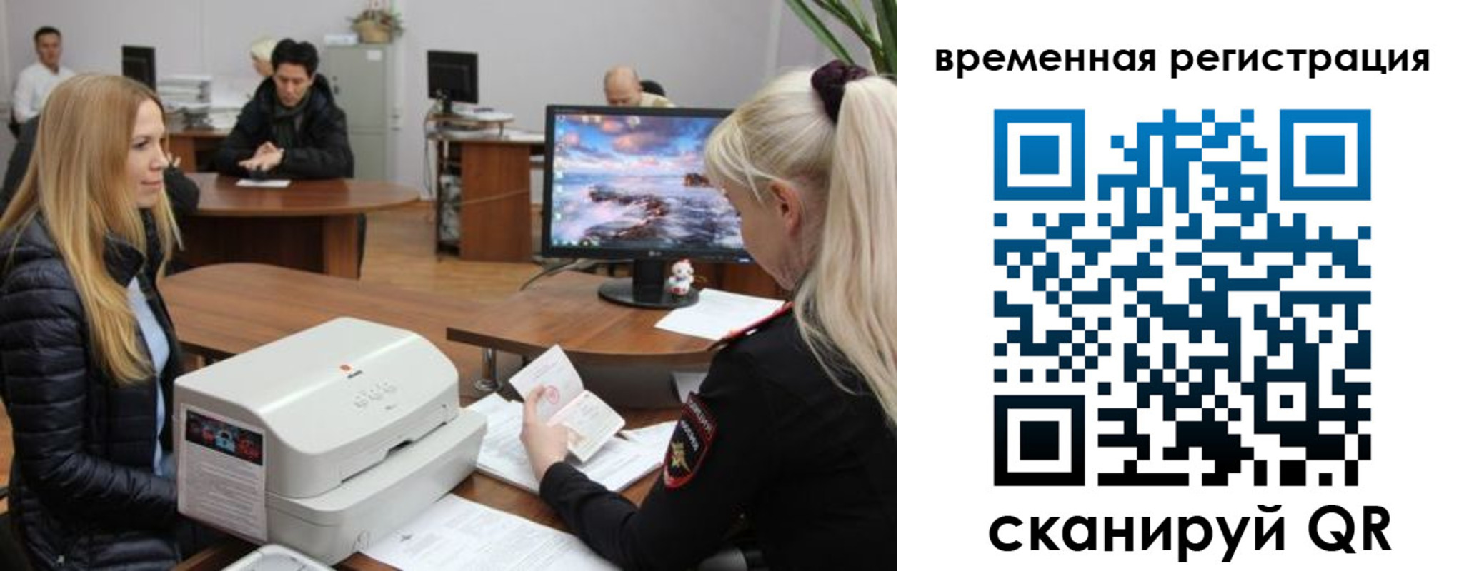 временная регистрация адрес в Лесосибирске